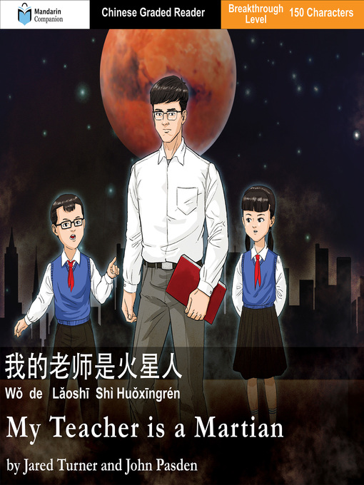 Cover image for My Teacher is a Martian